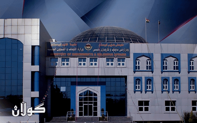 وه‌زاره‌تى ئه‌وقاف روونكردنه‌وه‌ له‌باره‌ى ئه‌نجامدانى نوێژى جه‌ژن ده‌دات