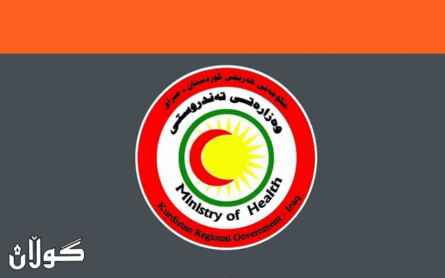  وەزارەتی تەندروستی ژمارەیەک بڕیاری لەبارەی نەخۆشخانە تایبەتەکان دەکرد
