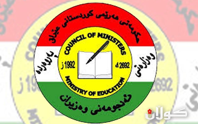 وەزارەتی پەروەردە لەبارەی دەستكاریكردنی مووچەی مامۆستایان روونكردنەوە دەدات 