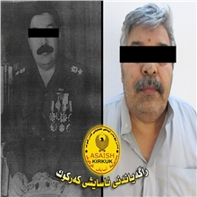كه‌ركوك...سه‌ركرده‌یه‌كی حزبی به‌عس ده‌ستگیركرا و ره‌وانه‌ی به‌غدا كرا 