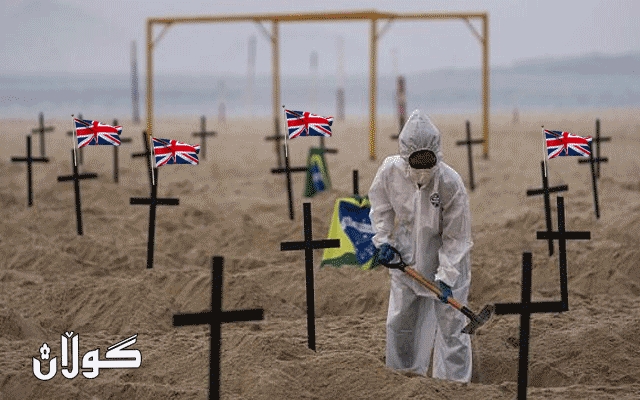 بەریتانیا دەستکاریی ژمارەی مردووانی کۆرۆنا دەکات