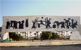  عێراق سێشەممەی کرد بە پشووی فەرمی 