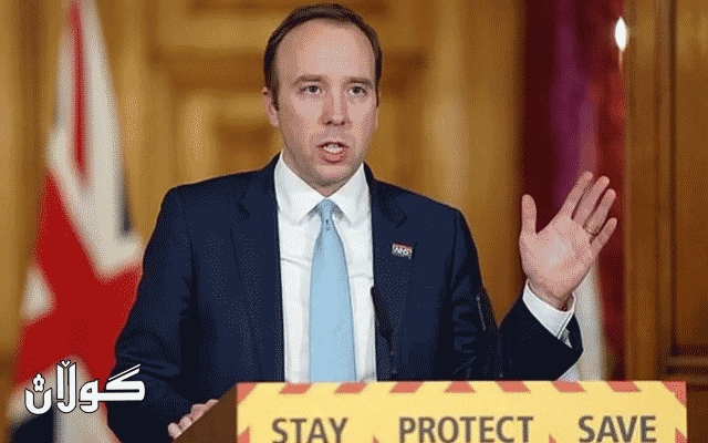  وەزیری تەندروستی بریتانیا زانیاری نوێ لەبارەی ژمارەی توشبوان بە کۆرۆنای نوێ ئاشکرادەکات