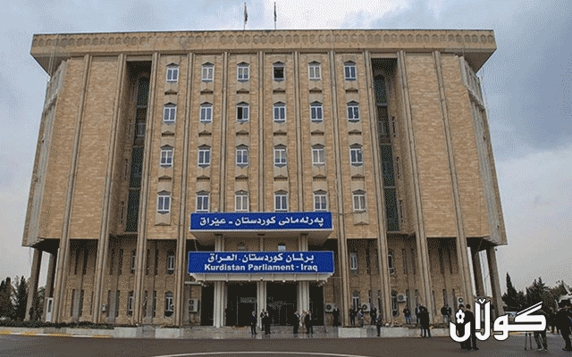  كاتى كۆبوونه‌وه‌ى په‌رله‌مانى كوردستان دیارى كرا 