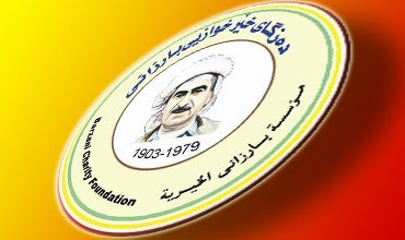 ده‌زگای‌ خێرخوازیی‌ بارزانی‌ به‌رده‌وامه‌ له‌ یارمه‌تیدانی‌ ئاواره‌كانی‌ وان