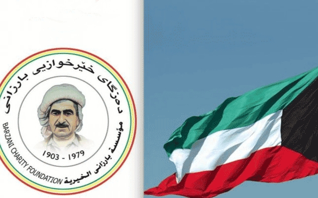    کونسوڵی گشتی دەوڵەتی کوێت بۆ دەزگای خێرخوازیی بارزانی: باشترین خزمەتگوزاری بە مرۆڤایەتیی گەیاندووە