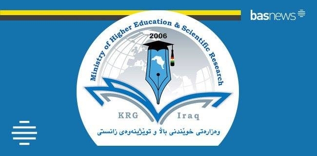  وه‌زاره‌تی خوێندنی باڵا: هیچ قوتابیه‌كی تواناسازی به‌هۆی قه‌یرانی دارایی فه‌شه‌لی نه‌هێناوه‌ 