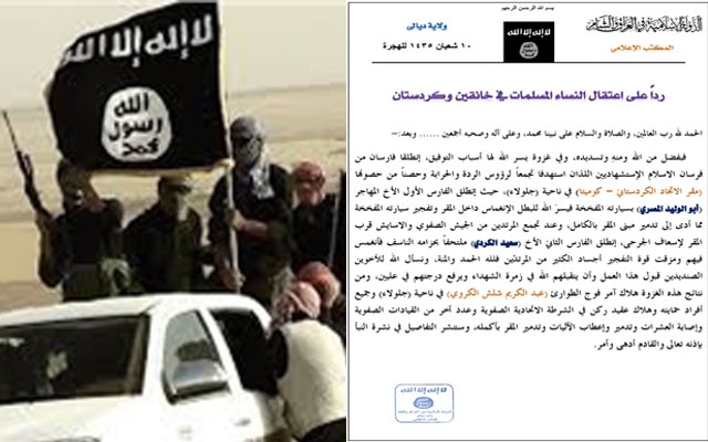  بەیاننامەیەک لە داعشەوە لەبارەی هێرشەکانیان 