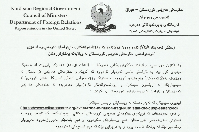 دەنگی ئەمریکا: هیچ رۆژنامەنووسێک رەخنەی لە نوێنەری هەرێمی کوردستان لەواشنتۆن نەگرتووە