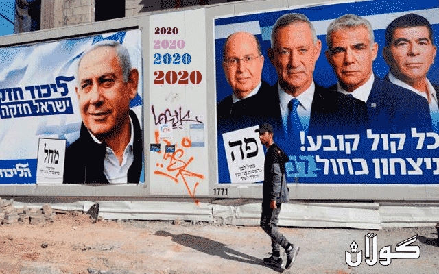 میدیاکانی ئیسرائیل باس لە چوارەم هەڵبژاردنی پێشوەختە دەکەن