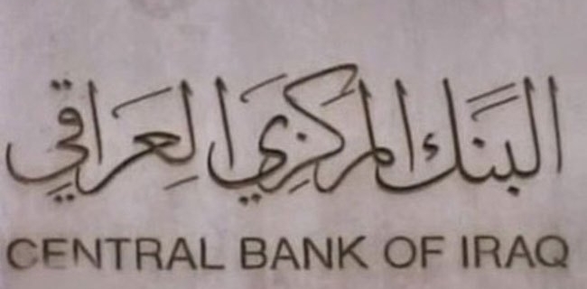  بانکی ناوەندیی عێراق لەبارەی پارەی بەڵێندەرانەوە بەیاننامەیەک دەردەکات 