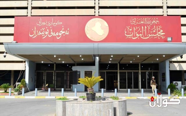  پەرلەمانتارێک گەندەڵییەکی گەورەی پەرلەمانی عێراق ئاشکرا دەکات 