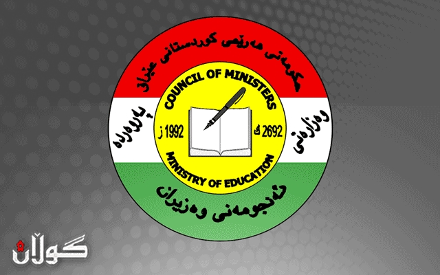  پەروەردە: ئاستی هەندێ قوتابخانەی ئەهلی زۆر نزمە و دادەخرێن 