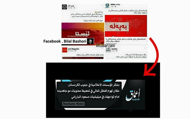 حكومەتی كوردستان.. نابێت قبوڵ بكرێت ئیعلامی جاش داعشی .. ناچێتە چوارچێوەی ئازادی رادەربرینەوە
