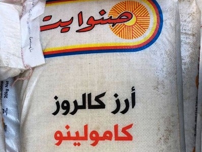 لە سلێمانی دەست بەسەر ٥ تۆن برنجی خراپبوودا دەگیرێت