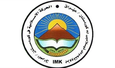 بزووتنەوەى ئیسلامى مەرجی هەیە