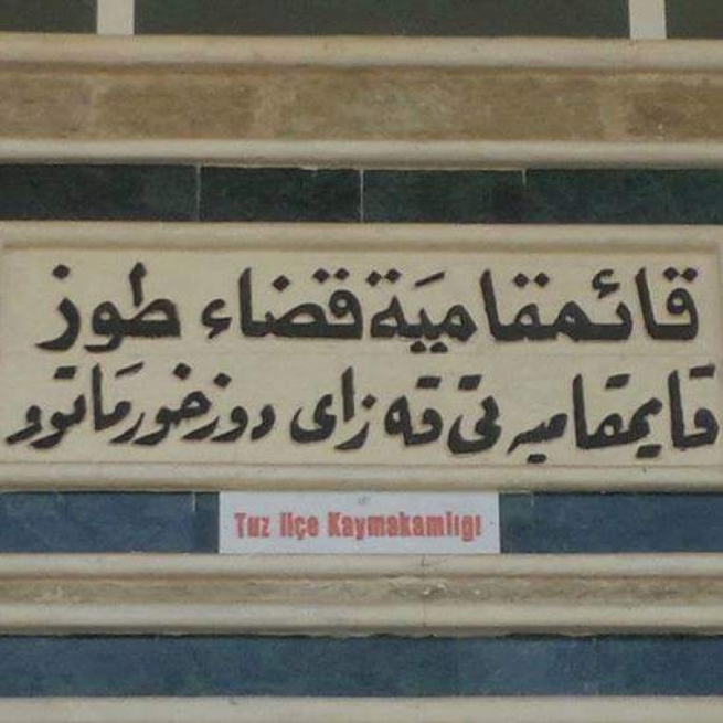 به‌رپرسێكى یه‌كێتى: دۆخى خورماتوو هێور نابێته‌وه‌ تا هێزه‌ كوردستانییه‌كان نه‌گه‌ڕێنه‌وه‌