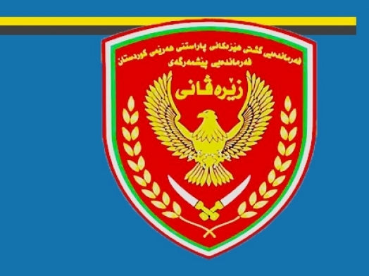 فه‌رمانده‌یی پێشمه‌رگه‌ی زێره‌ڤانی ڕاگه‌یه‌نراوێك بڵاوده‌كاته‌وه‌