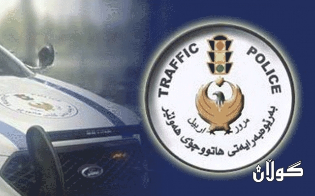 ھاتووچۆی ھەولێر لەبارەی ئۆتۆمبێلی ژمارە كاتی شوفێران ئاگادار دەكاتەوە