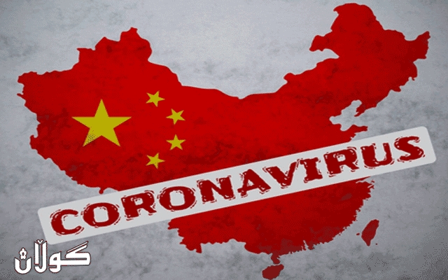  چین: ئامادەین بۆ هاوکاریکردنی وڵاتان لەپەرەپێدانی توانای بەرەنگاربونەوەی کۆرۆنا