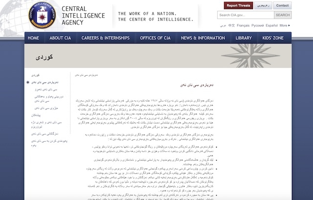  CIA زمانی كوردیی له‌ سایتی فه‌رمیی خۆی زیاد كرد
