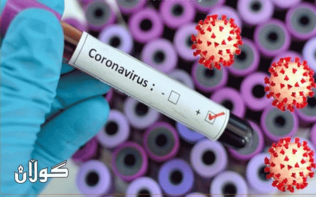 بەرپرسانی ئەمریکا زانیارییەکی نوێیان لەبارەی کۆرۆنا ئاشکراکرد