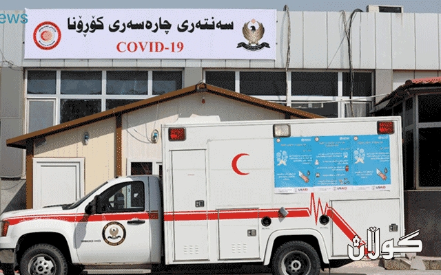  سێ كەسی دیكە لە ھەولێر تووشی كۆرۆنا بوون