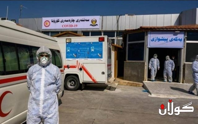 پەتایی كۆرۆنا لەهەرێمی كوردستان لەناو كۆمەڵگایەو پێویستی بە خۆپارێزی جددی هەیە