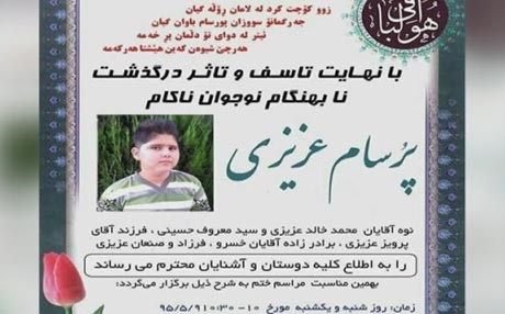  لە سنە بەهۆی هەڵەی پزیشکی مێردمنداڵێک گیانی لەدەستدا 
