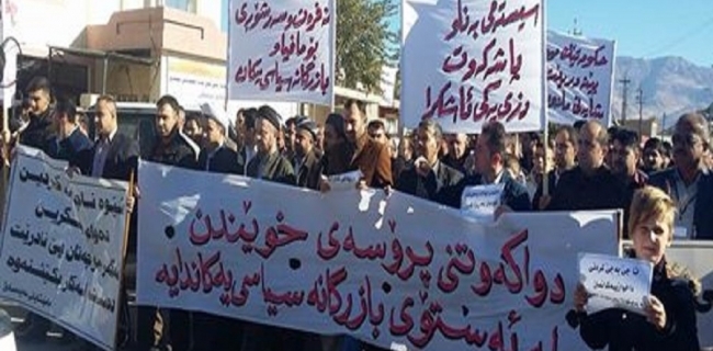 سەیدسادق.. مامۆستایان بۆ كردنەوەی دەرگای قوتابخانەكان خۆپیشاندانیان کرد 