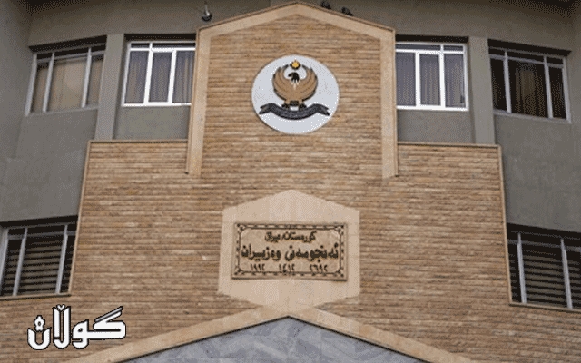  بڕیار لەسەر دەرماڵەی فەرمانبەران دەدرێت 