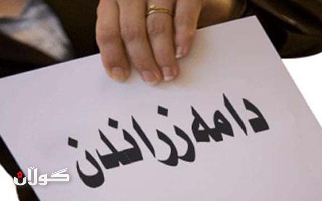 نزیكەی 50 كەس دادەمەزرێندرێت و بەشە كۆمەڵایەتییەكان ناگرێتەو 