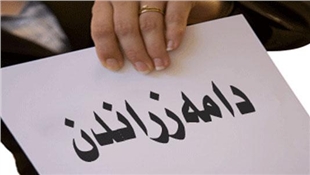 ناوی مامۆستایانی دامەزراوی سلێمانی ڕاگەیەندرا
