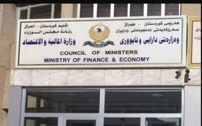 بڕیارێک لە وەزارەتی داراییەوە