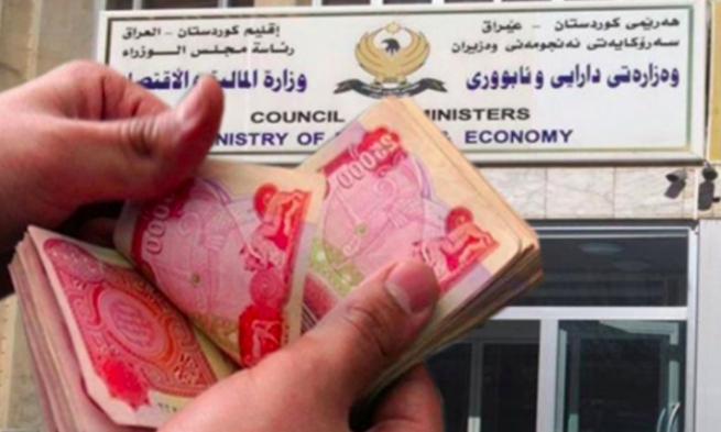 وەزارەتی دارایی بڕیارێکی نوێی لەبارەی سندوقی خانەنشینی دەرکرد