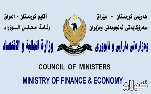  وەزارەتی دارایی گرێبەستی سەرجەم فەرمانبەرانی گرێبەستی تازە کردەوە 