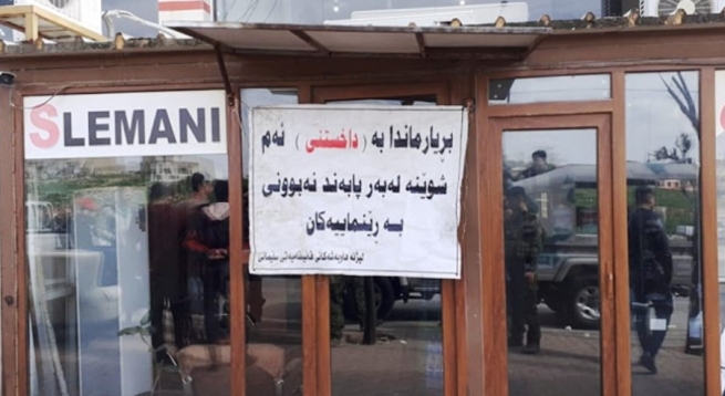 له‌ سلێمانى دوو لقی هۆڵێكى له‌شجوانى داخران