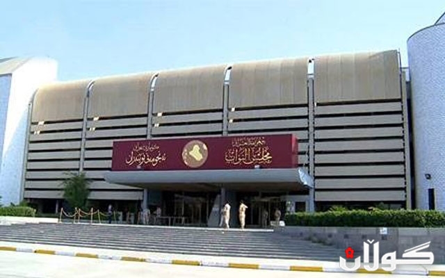  بۆجاری دووم مووچەی پەرلەمانتارانی عێراق كەمكرایەوە 