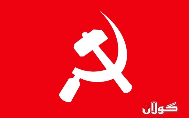  حزبی شیوعی: بەشداری لە کۆبوونەوەکەی بارزانی دەکەین 