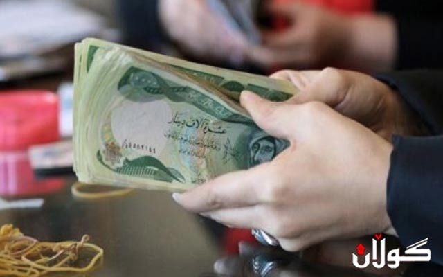 بڕیارە ڕێککەوتی(٥-٢-٢٠١٩) دەستبکرێ بە دابەشکردنی مووچەی مانگی (١١)