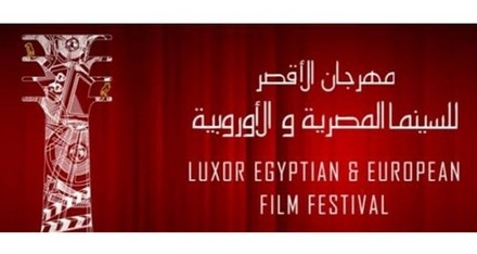 فێستیڤاڵی ئەقسەر بۆ سینەمای عەرەبی و ئەوروپی بەڕێوەدەچێت