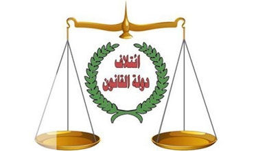 دەوڵەتی یاسا: لێكترنێزیكبوونەوەی لیستی عێراقییە و ڕەوتی سەرد نیگەرانمان ناكات