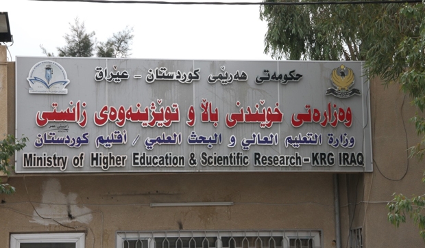 وەزارەتی خوێندنی باڵا: ئه‌مڕۆ ئێوارە (زانکۆ لاین) کارادەکرێتەوە 