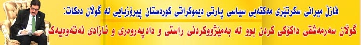  چالاکوانانی هەڵەبجە پشتگیریی رێبوار تاڵەبانی دەکەن 