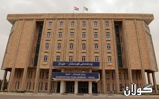  سبەی ھەمواری یاسای سەرۆکایەتیی ھەرێمی کوردستان پەسەند دەکرێت 
