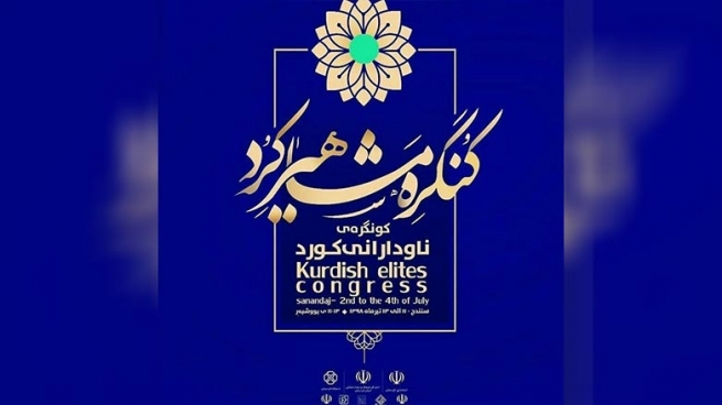  له‌ سنه‌ بۆ یه‌كه‌مجار 