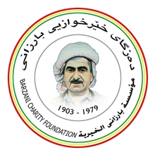 دەزگای خێرخوازیی بارزانی قوتابخانەیەکی ١٢ پۆلی لە کەمپی کەورگۆسک دەکاتەوە