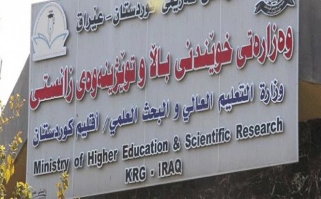 کاتی ڕاگەیاندنی ناوی قوتابیان بۆ زانکۆ و پەیمانگاکان ڕاده‌گه‌یندرێت