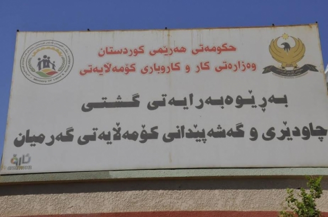 گەرمیان.. پڕکردنەوەی فۆرمی بایۆمەتری بۆ سوودمەندبووانی تۆڕی پاراستنی کۆمەڵایەتی درێژ دەکرێتەوە