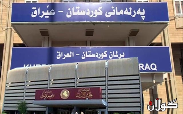  شاندێكی پەرلەمانی عێراق سەردانی هەرێمی كوردستان دەكات 